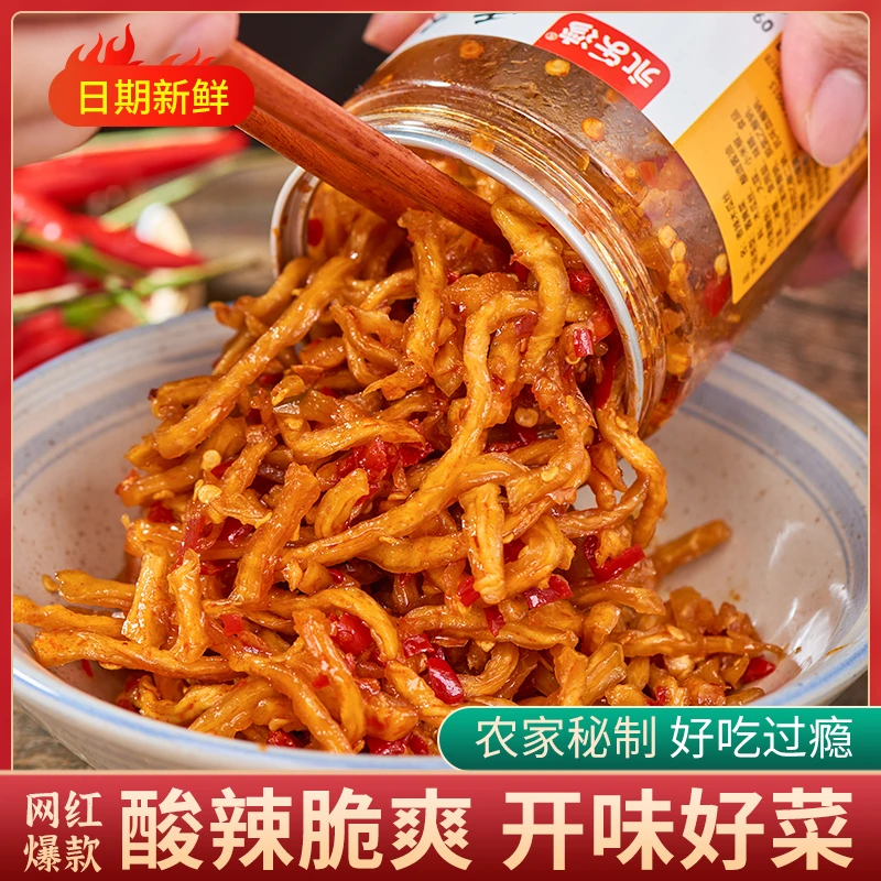 永乐湾新鲜香辣木瓜丝280克/瓶湖南特产开胃下饭菜木瓜丝酸辣酱菜