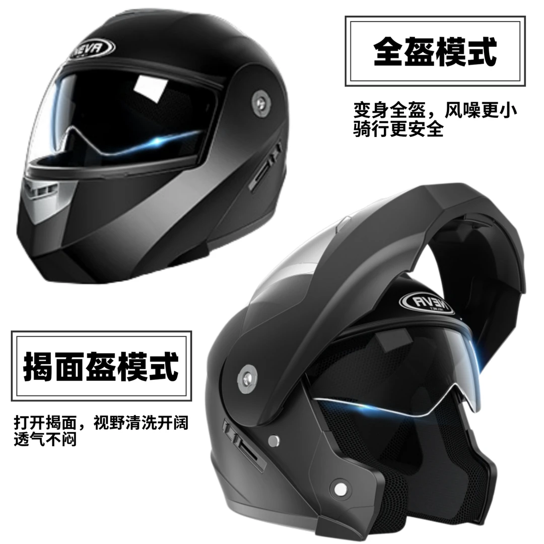 揭面盔3C认证头盔男摩托车安全帽电动车半盔四季通用冬季保暖全盔