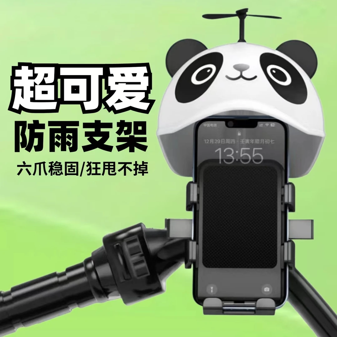 电动摩托车手机支架防雨防水防震电瓶车导航支架外卖调节骑行专用