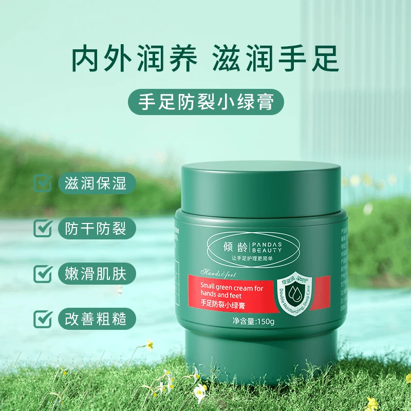 【买一送一】南非小绿膏补水保湿滋润修护手足霜防干裂皴裂不油秋冬