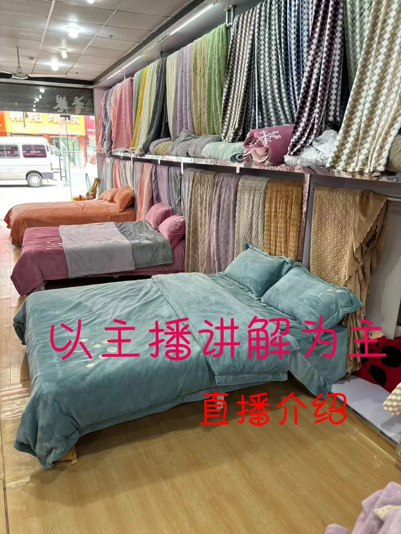 孤品牛奶绒四件套直播链接