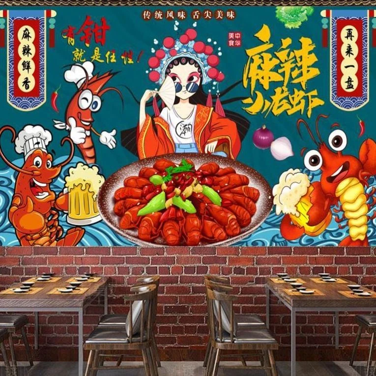 定制国潮小龙虾火锅店烧烤壁纸面馆墙纸中式餐馆饭店背景墙壁画