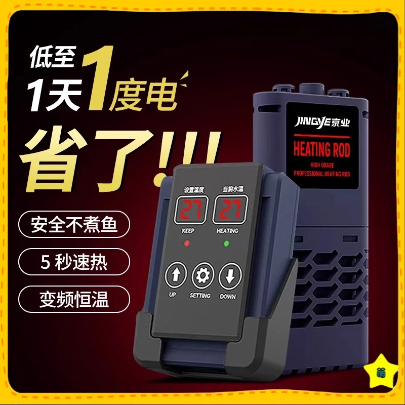 鱼缸恒温加热棒离水断电乌龟加热棒低水位控温煮鱼自动变频加温器