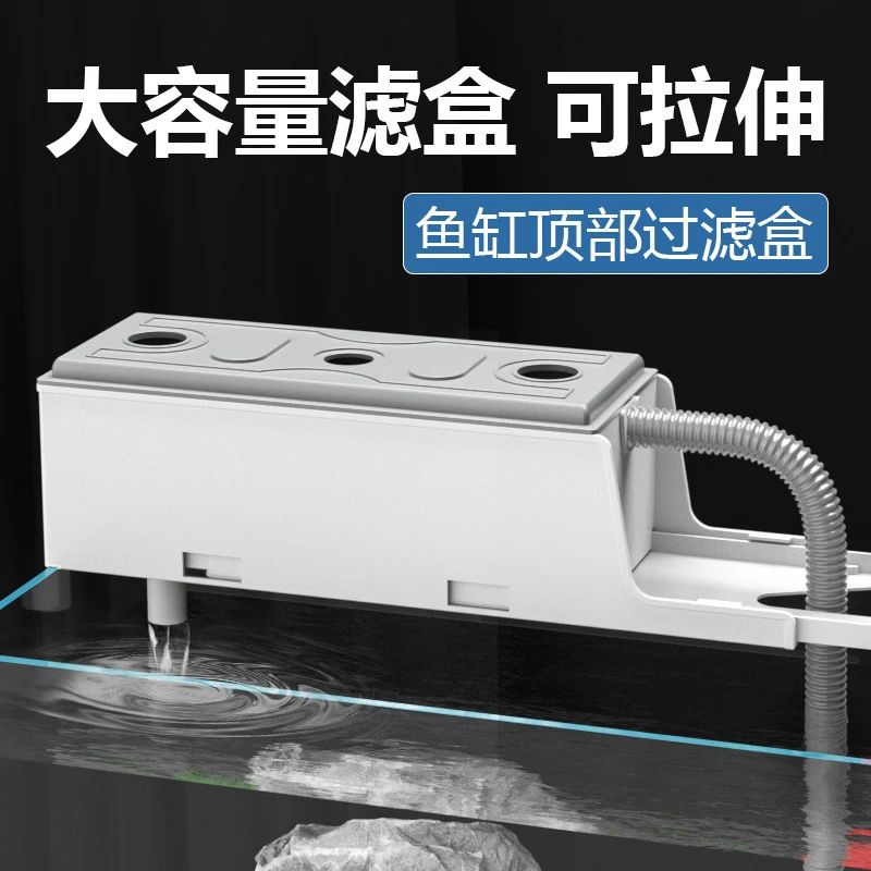 鱼缸过滤盒顶部过滤器伸缩滴流盒净水培菌过滤槽增氧小缸养鱼专用