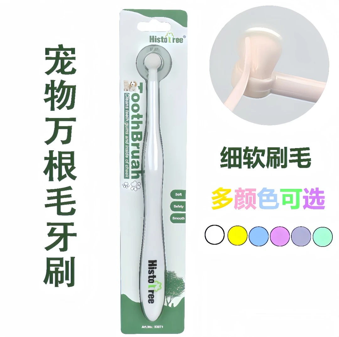 宠物牙刷猫咪牙刷细软刷毛牙齿清洁洁齿狗狗刷牙清新口气小巧细刷