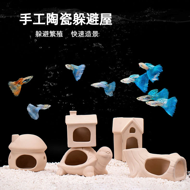 鱼缸造景摆件鱼躲避屋繁殖罐水族箱装饰陶瓷窝鱼窝虾窝产卵罐陶罐