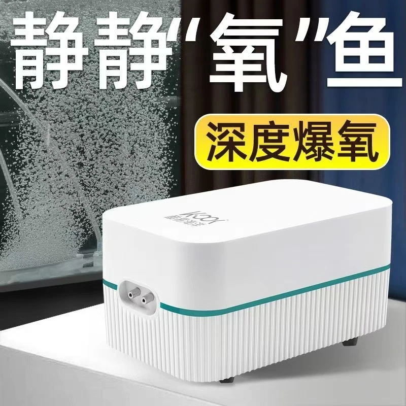 鱼缸静音氧气泵专业级增氧泵家用养鱼打氧机大气量220v插电增氧泵