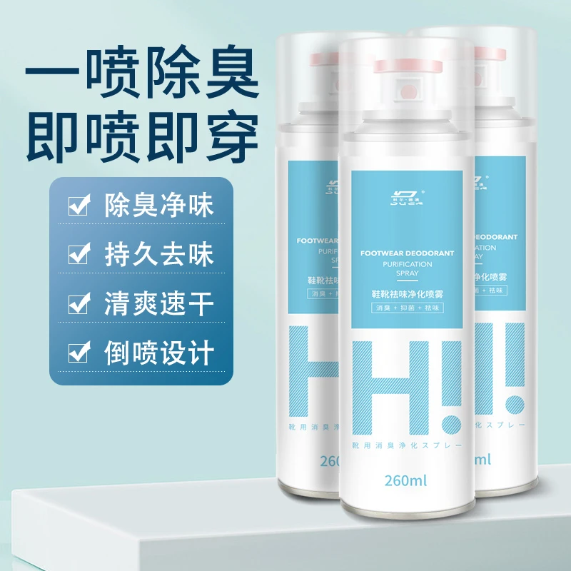 【拍一发三】升级配方银离子鞋袜除臭剂祛味喷雾干爽持久留香