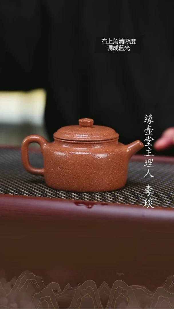 【闪购商品】紫砂茶壶8目手磨粗砂青降坡德钟
