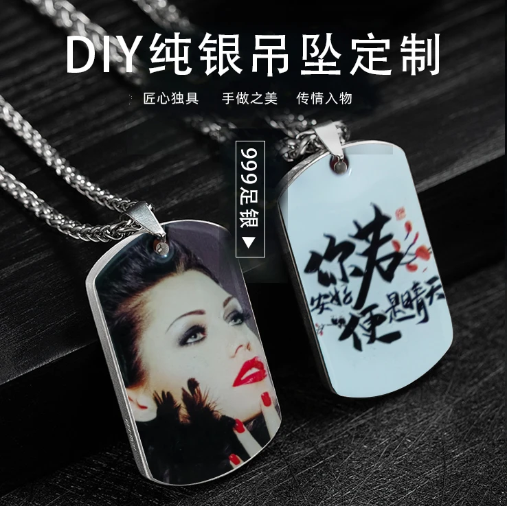 钛钢仿水晶吊坠 纯银吊坠999足银情侣军牌定制彩色照片项链吊坠