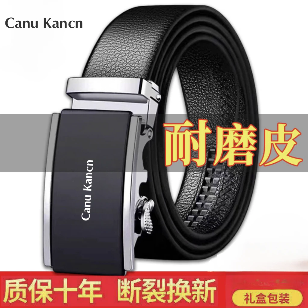 Canu Kan正品男士皮带男生自动扣商务休闲腰带男潮裤带扣子新款男