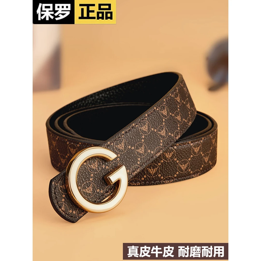 英皇保罗正品皮带女款真皮平滑扣腰带女爆款时尚简约装饰牛仔裤带