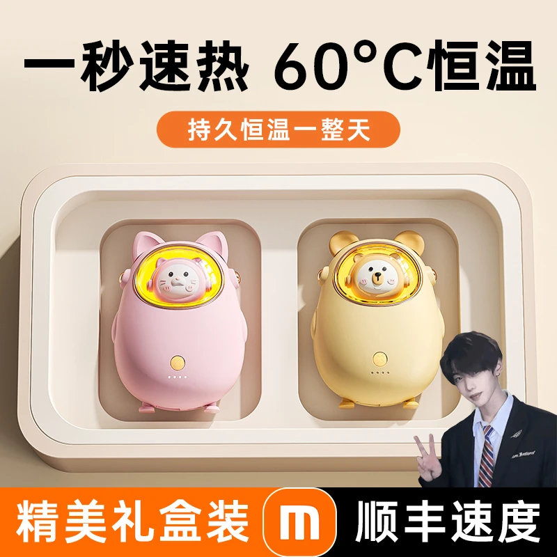 【K总推荐】暖手宝usb充电式防爆新款暖宝宝充电宝二合一女生礼盒装