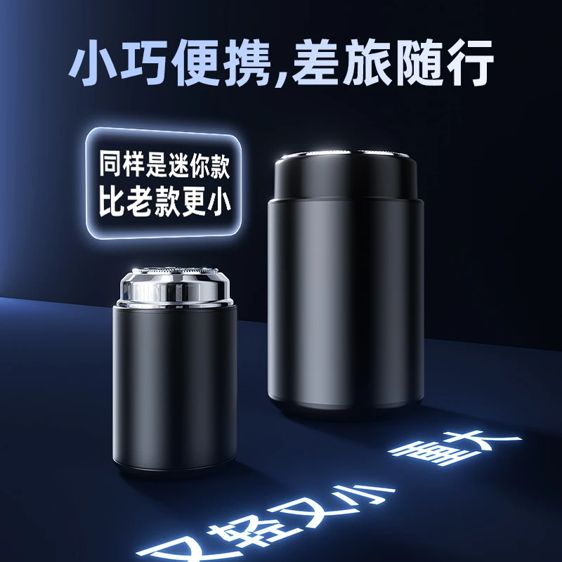 剃须刀电动男士刮胡刀便携式迷你车载水洗男式刮胡剃须刀官方正品