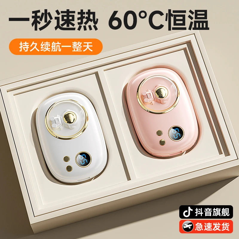 暖手宝充电usb便携2024新款手握式防爆暖宝宝暖手神器送女生礼物