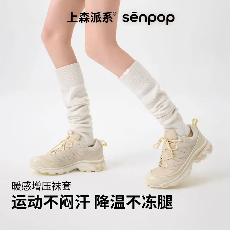 上森派系过膝袜套山羊绒护腿袜子秋冬款护膝堆堆袜保暖长袜腿套