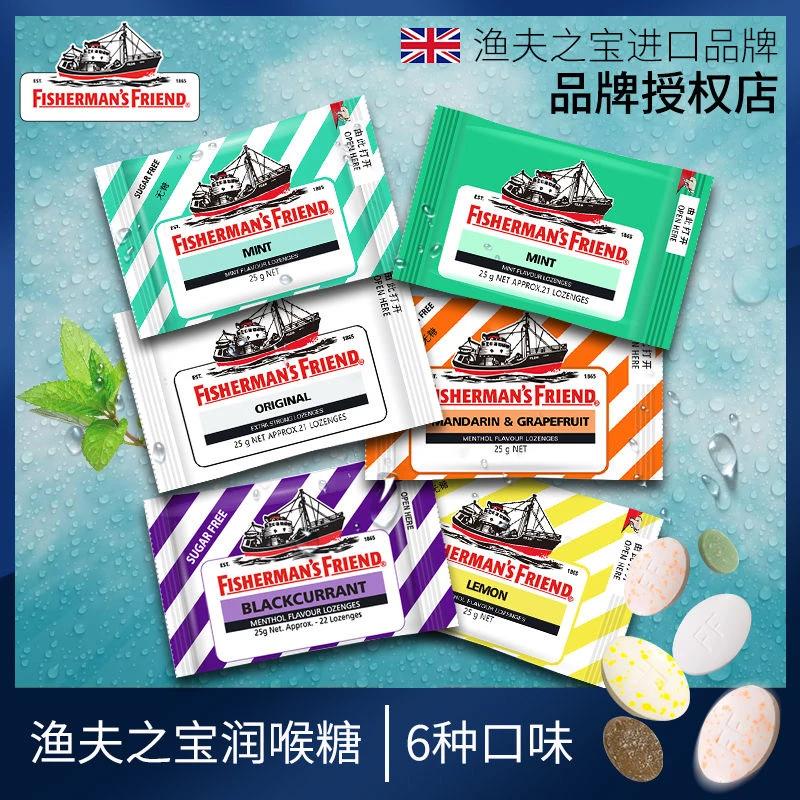 英国渔夫之宝润喉糖薄荷糖25g 多口味强劲清凉柠檬柑橘口气清