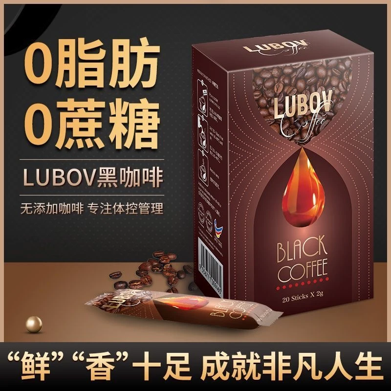 马来西亚LUBOV黑卡咖啡健身休闲盒装精品