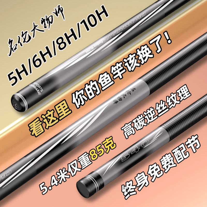 超轻超硬高碳高密度可选逆丝鱼竿5H6H8H10H台钓竿手竿渔具套装