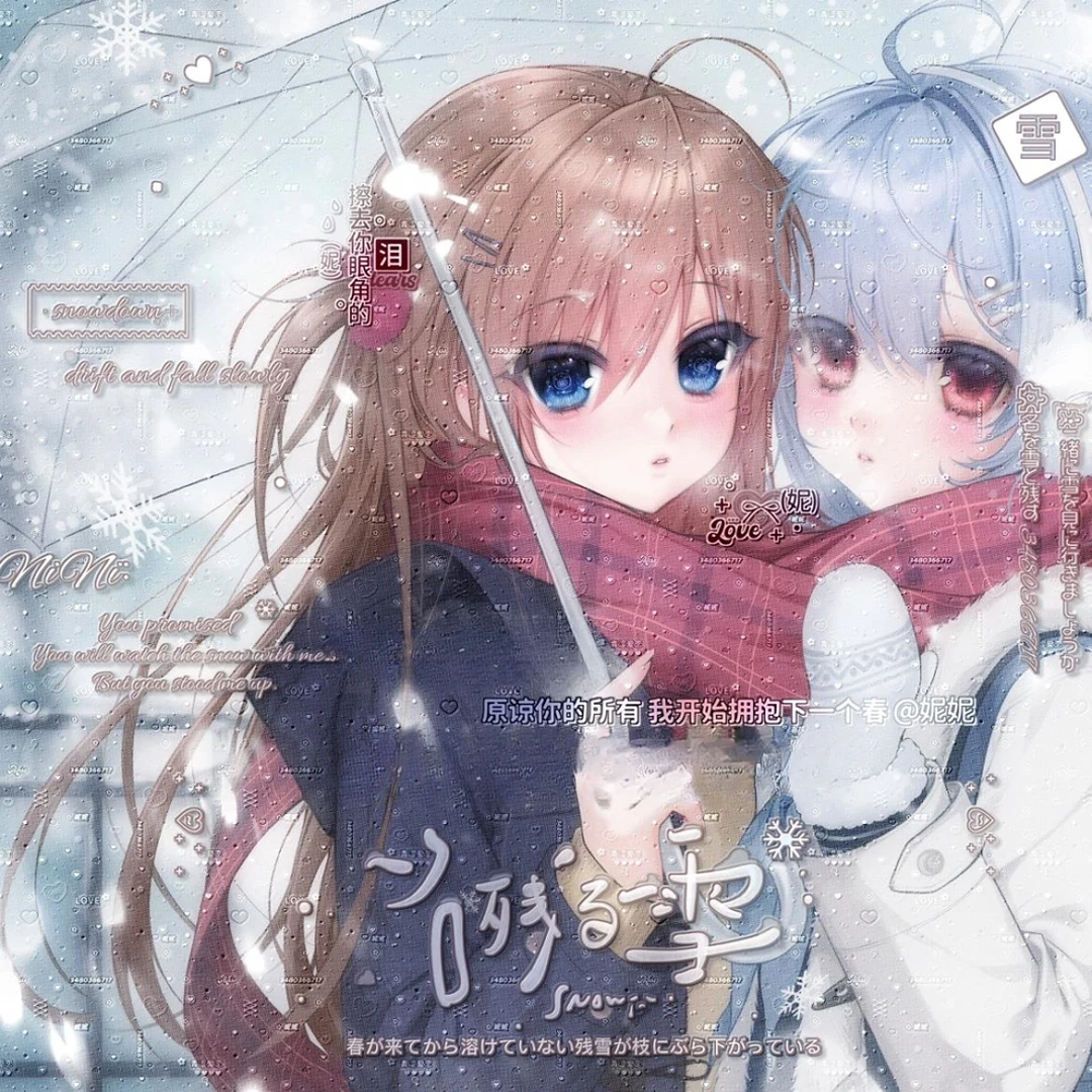 [3张 秋田弘直购]冬日情侣闺蜜动漫插画头像扭蛋原创圈底图有底纹