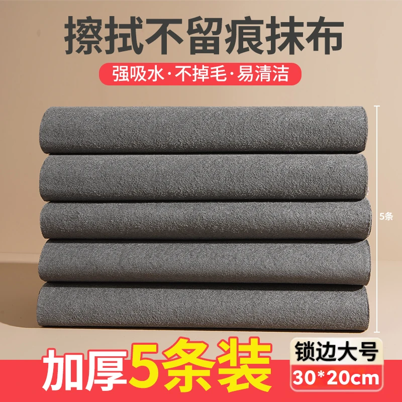 【超值购】爱格魔力抹布擦玻璃神器抹布加厚无痕无水印不掉毛吸水