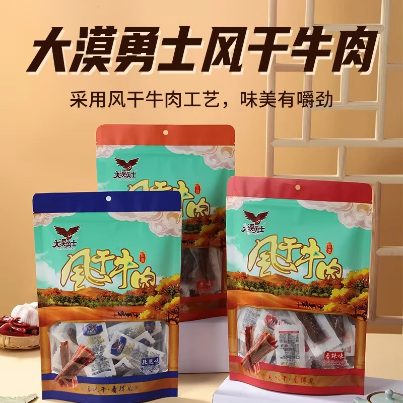 纯牛肉干（大漠勇士）原味香辣牛肉干