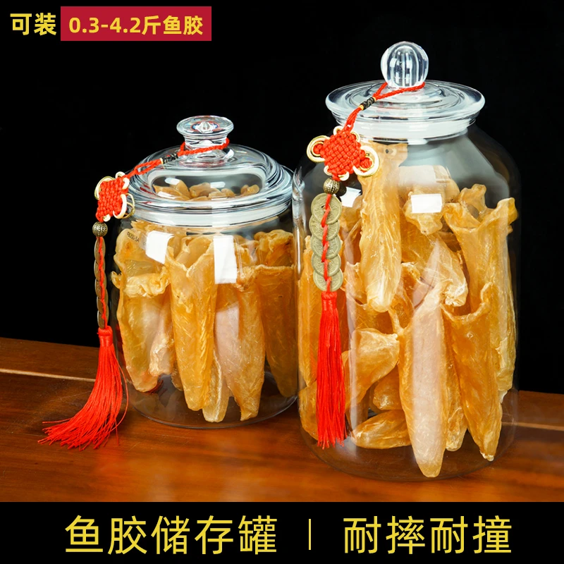 嘉宝鱼胶储存专用罐花胶礼盒收藏展示防潮密封罐透明PET包装空瓶