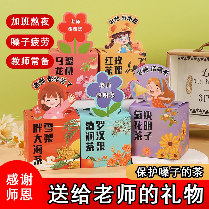 2024新款教师节礼物高级送女老师实用礼品创意伴手礼幼儿园小礼盒