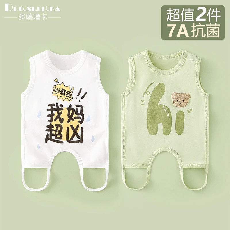 2件装 新生婴儿夏季肚兜护肚纯棉薄款宝宝肚围宝宝半背衣连腿护肚