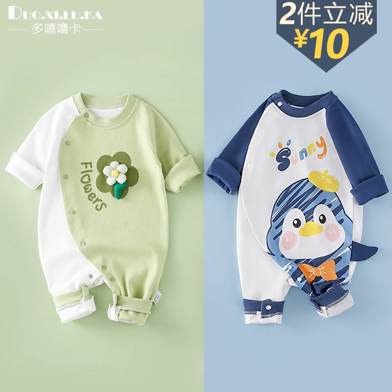 0-18个月宝宝连体衣春秋装新生婴儿爬服a类纯棉长袖哈衣四季打底