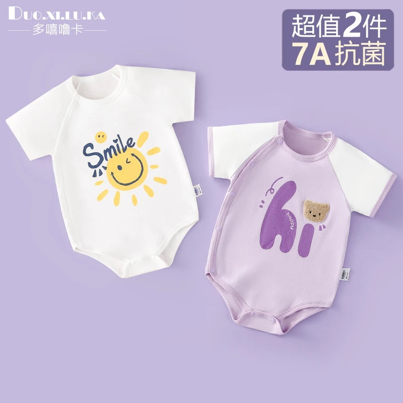 2件装 宝宝夏季包屁衣新生婴儿短袖三角哈衣薄款连体衣纯棉透气