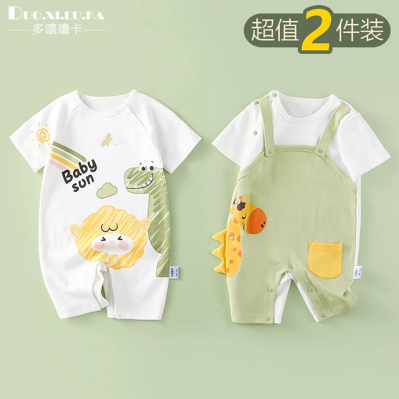 2件装 0-18月婴儿连体衣夏季薄款宝宝纯棉衣服新生儿短袖爬服透气
