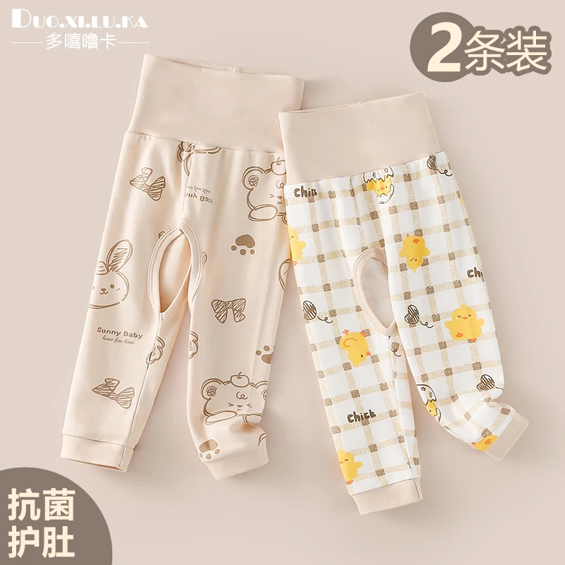2条装 宝宝A类高腰裤开裆裤秋冬纯棉打底休闲裤婴儿秋冬护肚长裤