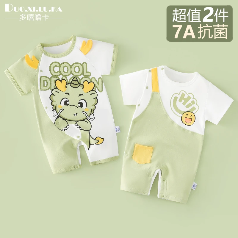 【7A抗菌】2件装 宝宝夏季连体衣薄款新生婴儿短袖哈衣纯棉爬服半袖