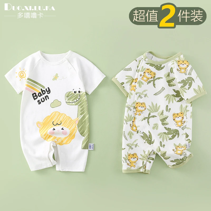 2件装 新生婴儿衣服夏季薄款连体衣宝宝短袖夏天纯棉爬服护肚