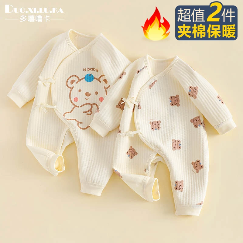 2件装 新生婴儿夹棉连体衣加厚春秋冬季保暖打底内衣宝宝哈衣纯棉