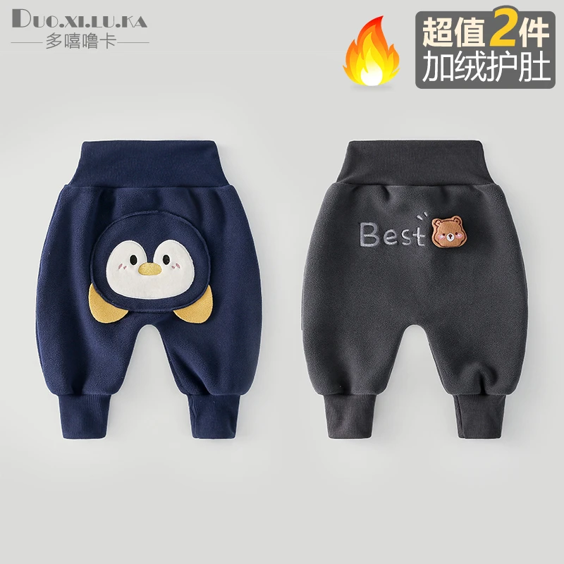 2条装 高腰护肚宝宝秋冬季大屁屁裤外穿高腰PP裤子男小童婴儿加厚