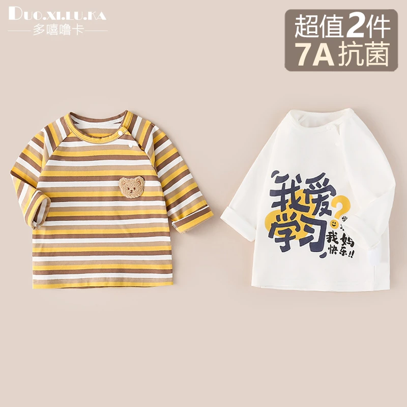 2件装儿童打底衫春秋款男女童长袖t恤秋装纯棉中小童上衣童装衣服