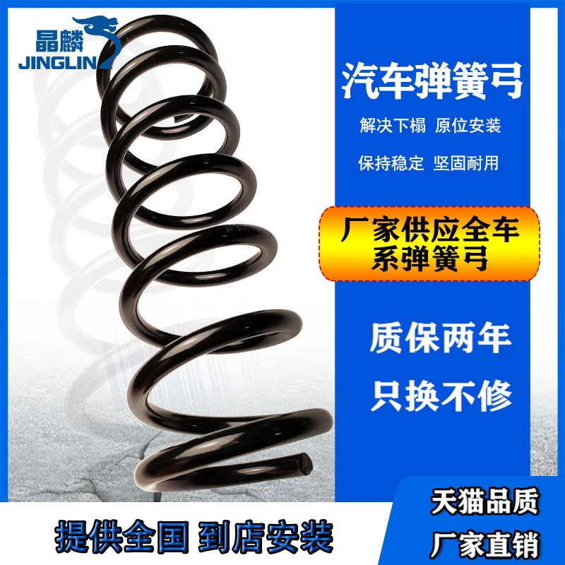 适用本田英斯派INSPIRE后短弹簧前降低车身加高加强改装皓影LIFE