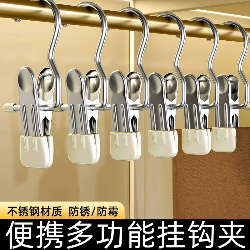 不锈钢晾衣夹子带钩无痕帽子收纳裤夹布料夹家居袜子晾晒夹子挂钩