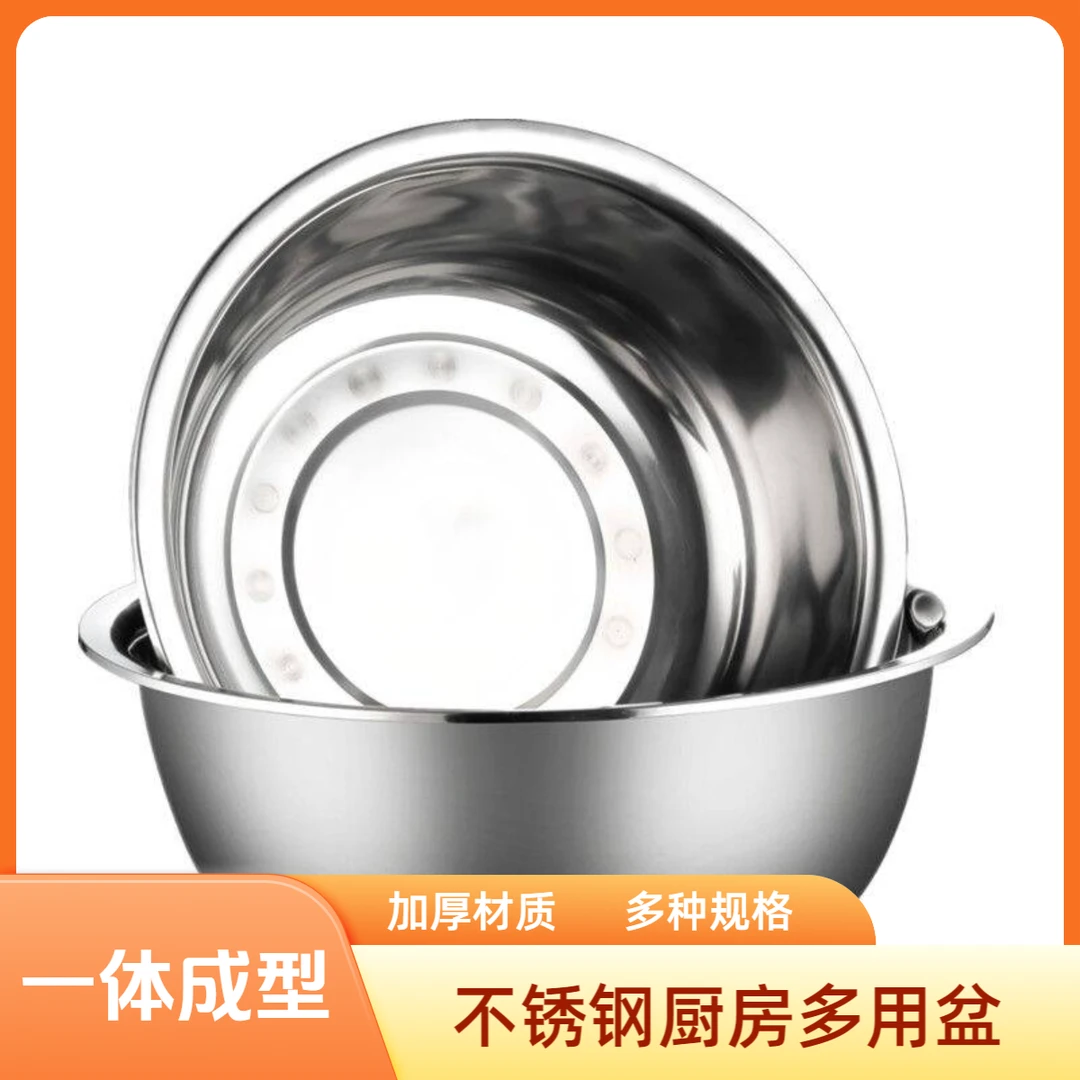 不锈钢盆厨房家用和面盆凉菜水煮鱼盆调料盆加厚洗碗洗菜盆打蛋盆
