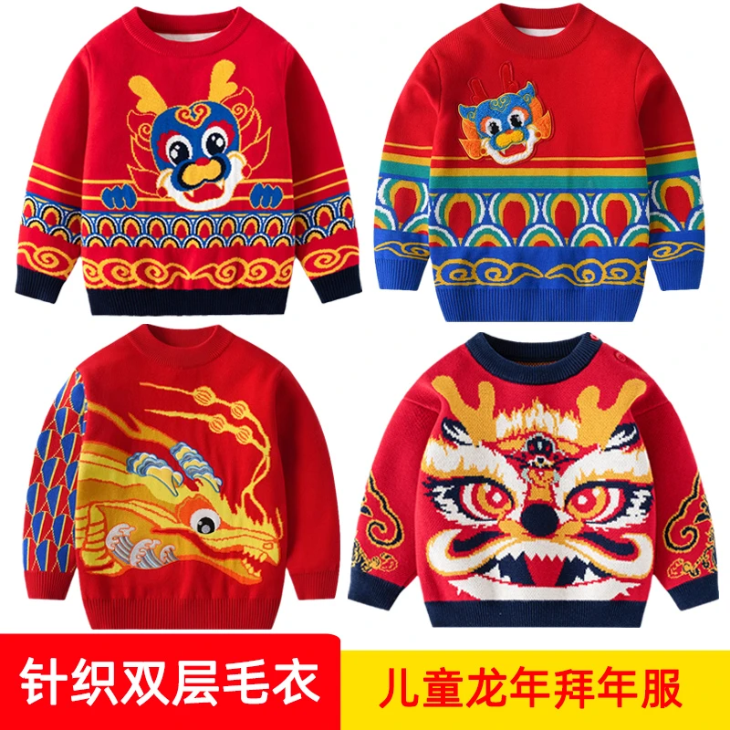 童装年服毛衣双层红色春冬季新款男童针织衫女童可爱龙年儿童上衣