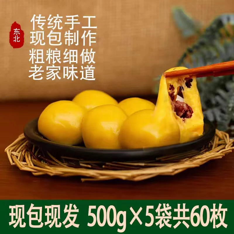 粘豆包东北特产年豆包纯手工黄黏豆小豆包红豆馅