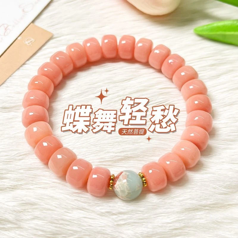 藕粉色菩提手串药片珠直切细款藏式菩提根绕指柔盘串文玩女生手串