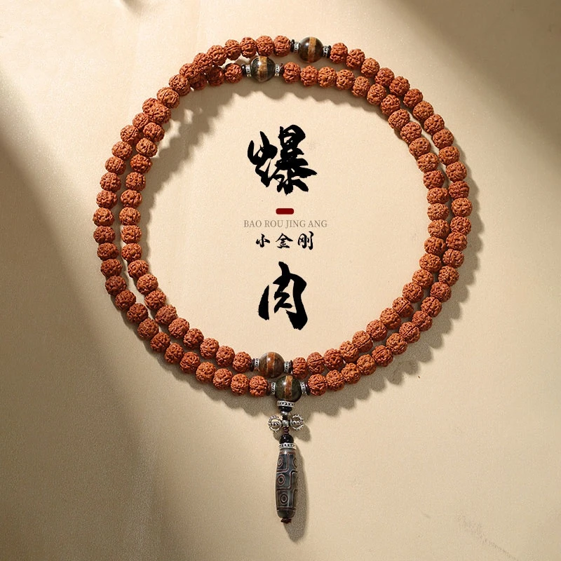 印尼五瓣爆肉小金刚菩提子108颗手持佛珠文玩手串男女配饰念珠