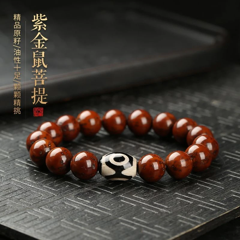 紫金鼠菩提子手串盘串文玩三眼菩提子精挑老料文玩女绕指柔手串男