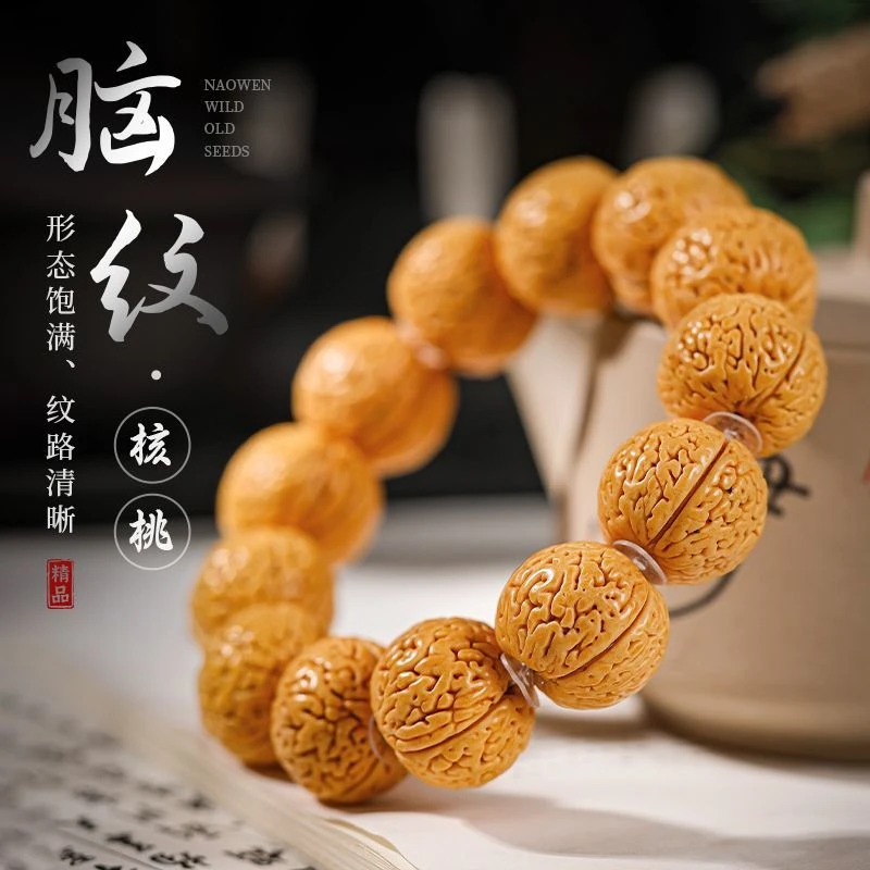 精品野生桃核手串脑纹核桃原籽手串男士盘玩佛珠手持盘串文玩手串