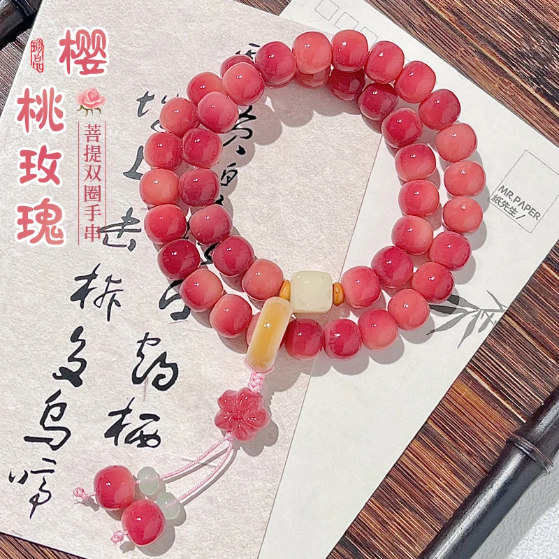 樱桃玫瑰粉菩提双圈手串女文玩手持佛珠新中式叠戴菩提根文玩手串