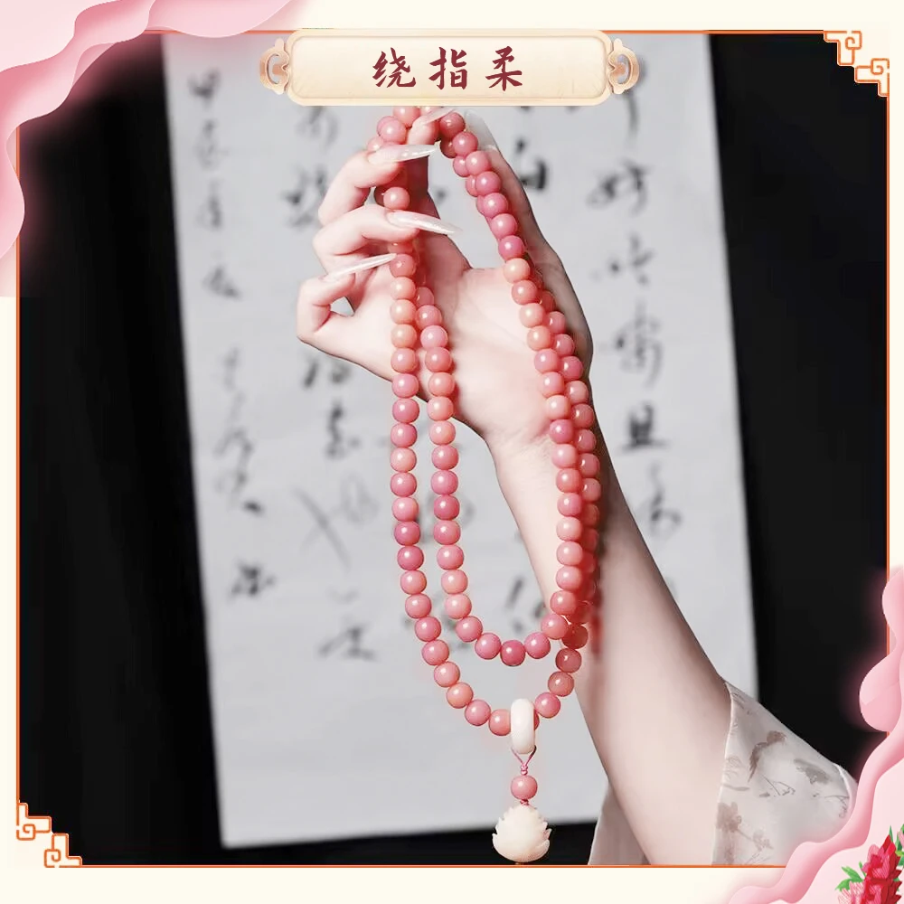 霞光粉108颗菩提手串莲花吊坠长串多圈菩提根脖挂盘玩女文玩佛珠