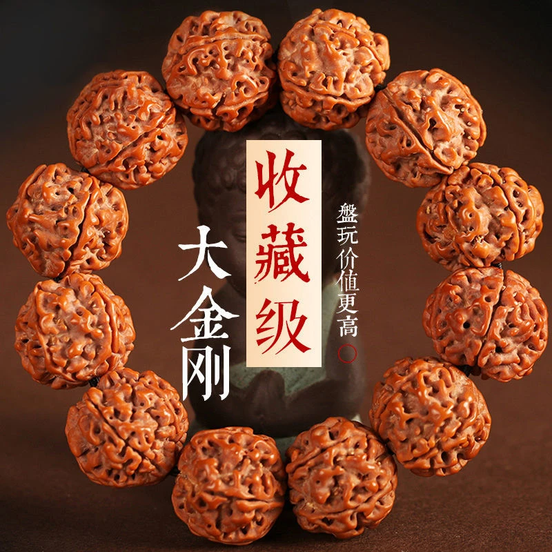 尼泊尔文玩大金刚菩提手串梅花爆肉双龙纹五瓣六瓣男蜂窝原籽核桃